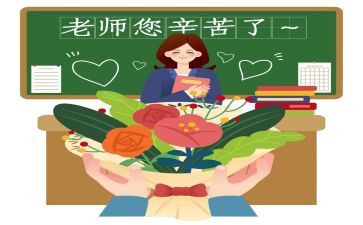 小学教师去培训心得体会模板5篇