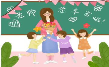 小学教师读书心得体会参考6篇