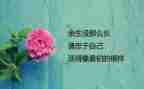 我最喜欢的人100字作文7篇