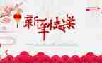 2023新的一年工作计划通用8篇