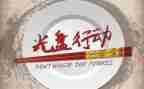 文明餐桌行动倡议书6篇