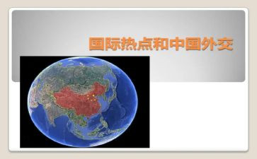 形势与政策心得体会20241500字优质5篇