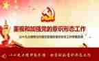 2023意识形态工作总结优质6篇