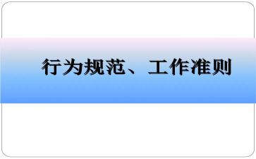 中小学违反职业道德行为心得体会模板6篇