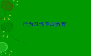 2023年员工行为守则心得体会5篇