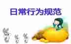 不文明行为倡议书6篇