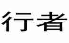 个人工作心得体会范文7篇