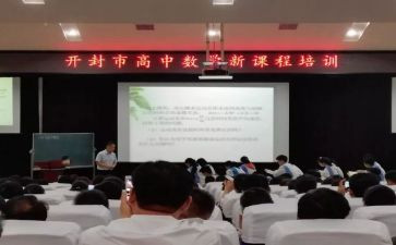 新课程标准体育心得体会8篇