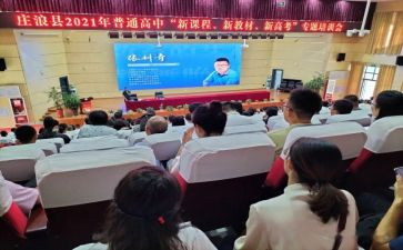 小学教师新课标学习心得5篇