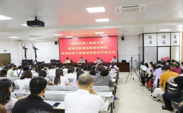 新课标教学计划6篇