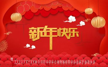 新年作文400字模板7篇