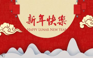 新年策划活动方案范文6篇
