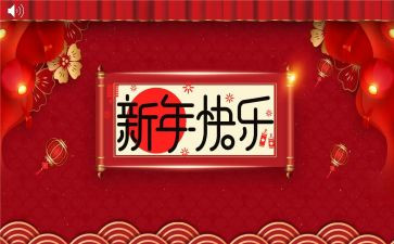 小班新年活动方案8篇