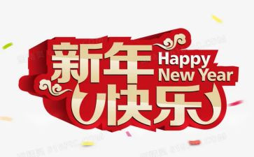 新年新工作计划6篇