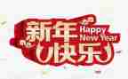 新年新工作计划6篇