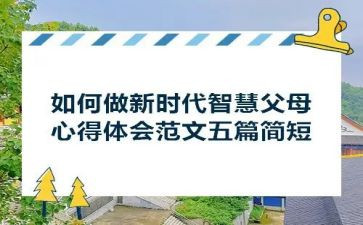 个人活动心得体会600字5篇