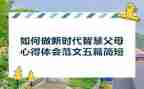2022幼儿园保健工作总结范文6篇