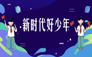 2023的总结学生作文8篇