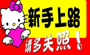 新手班主任工作计划7篇