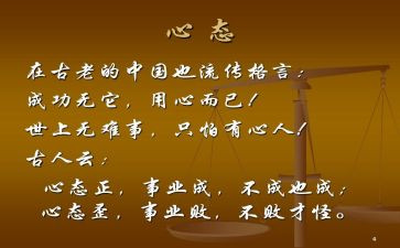 乐观心态的作文7篇