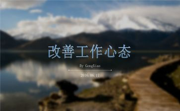 赢在心态的培训总结6篇