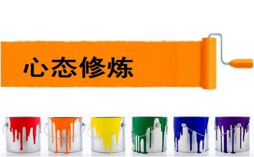 《心态》读后感精选5篇