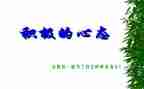 大学生青年志愿者心得体会7篇
