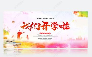 新学期新计划的作文7篇