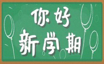 4年级上工作计划8篇