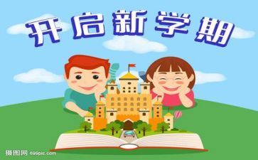 三年级上册语文园地一教案5篇