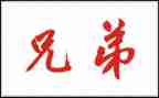 中学政治教师述职报告6篇