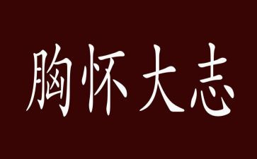与幽默有关的作文7篇
