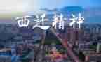 中华的传统美德演讲稿6篇