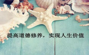 个人修养作文800字5篇