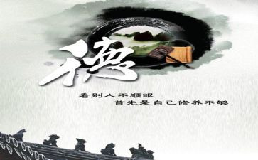 字说修养心得体会5篇
