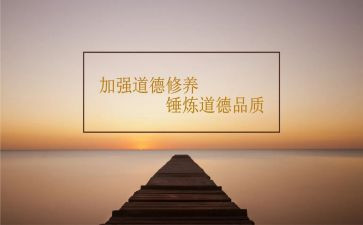 自我修养心得体会6篇