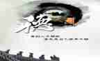 字说修养心得体会5篇