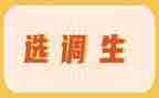 普通高等学校毕业生自我鉴定8篇