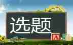 2022年采购年度工作总结范文7篇