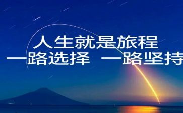 我选择的路作文800字8篇
