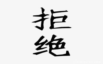 以案为鉴拒绝酒驾心得体会8篇