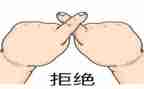 拒绝类申请书5篇