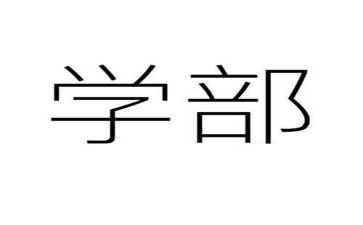 《珍爱生命》演讲稿通用7篇