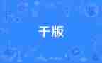 学生会团学干部培训心得体会5篇
