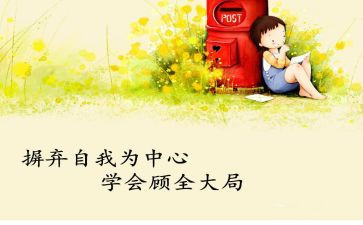 数学会本读后感参考6篇