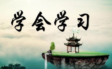 学会感恩学会爱读后感5篇
