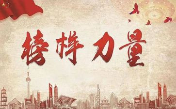 全国劳动模范的先进事迹5篇