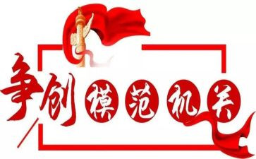 劳动模范工作事迹6篇