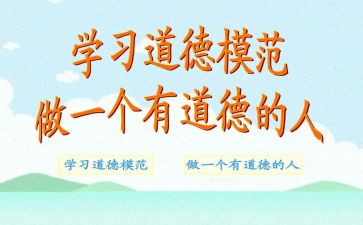 劳动模范的先进事迹7篇