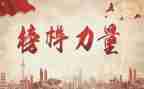 全国劳动模范的先进事迹5篇